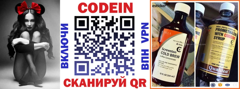 продажа наркотиков  hydra ссылки  Кодеин Purple Drank  Городец 