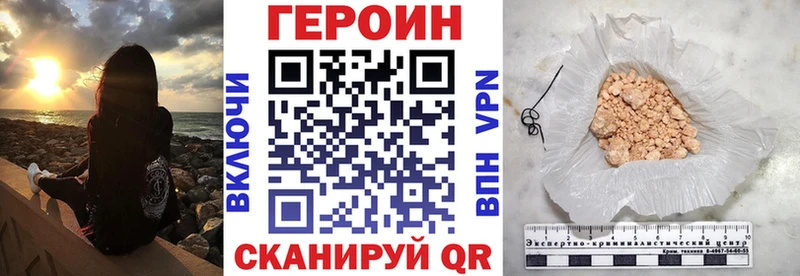 ГЕРОИН Афган Городец