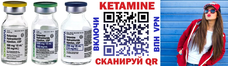 Кетамин VHQ  кракен ССЫЛКА  Городец 
