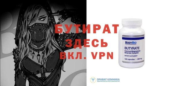 бутик Бронницы