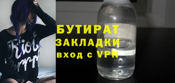 бутик Бронницы